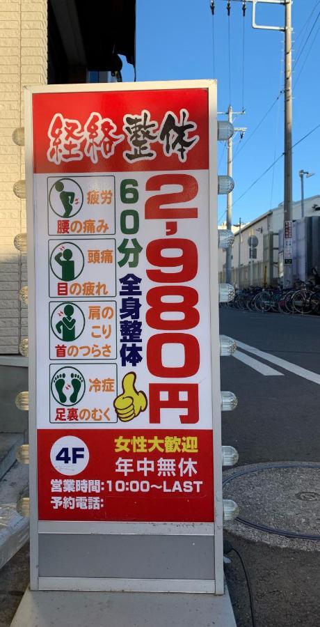 Nishifunabashi Ekimae Hotel 외부 사진
