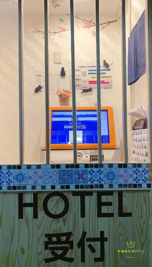 Nishifunabashi Ekimae Hotel 외부 사진