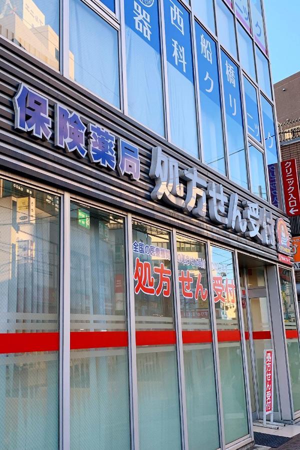 Nishifunabashi Ekimae Hotel 외부 사진
